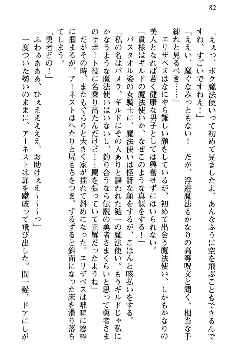 ひきこもりゆうしゃのために美少女パーティーがひとはだぬぐあなたです
