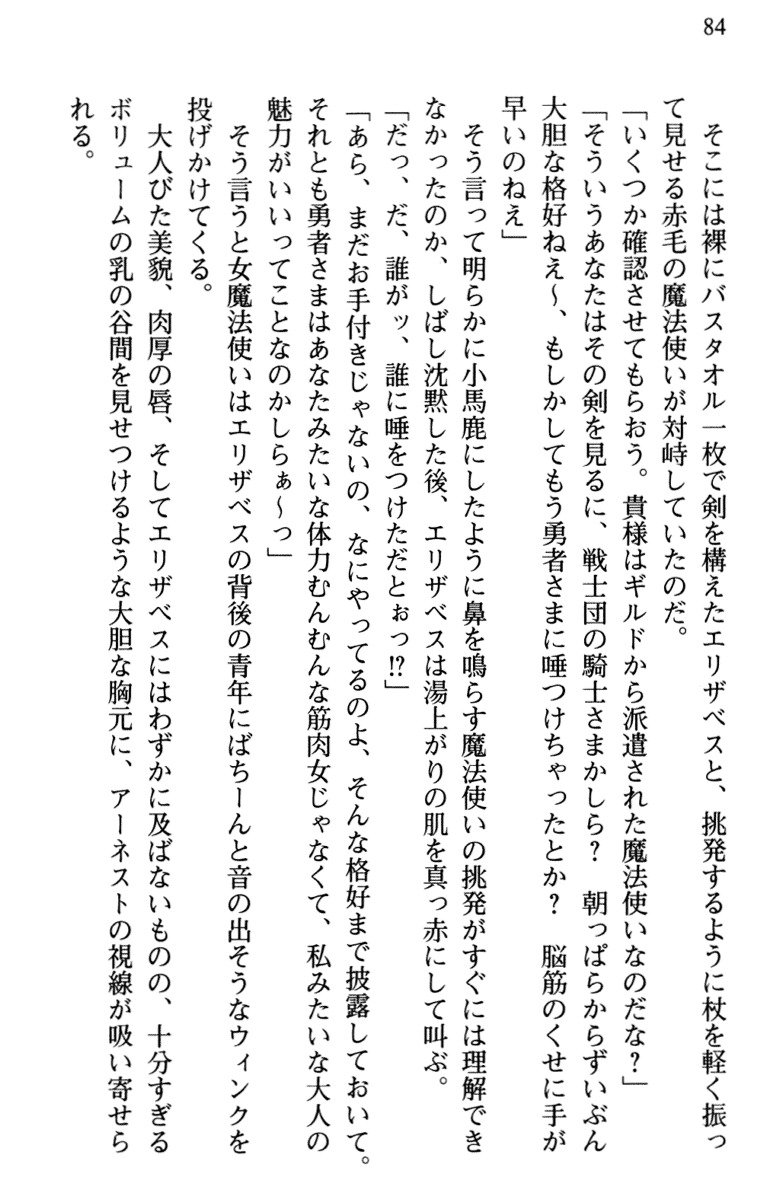 ひきこもりゆうしゃのために美少女パーティーがひとはだぬぐあなたです