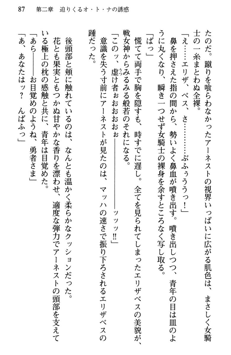 ひきこもりゆうしゃのために美少女パーティーがひとはだぬぐあなたです