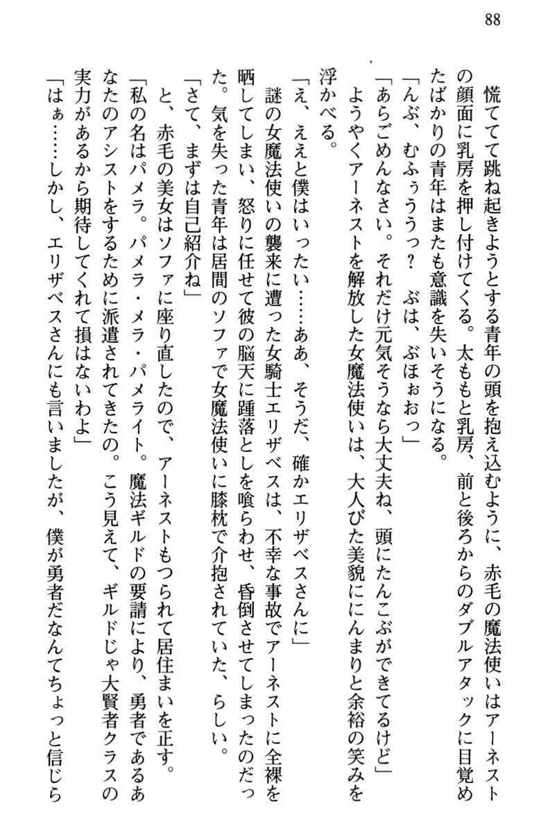 ひきこもりゆうしゃのために美少女パーティーがひとはだぬぐあなたです