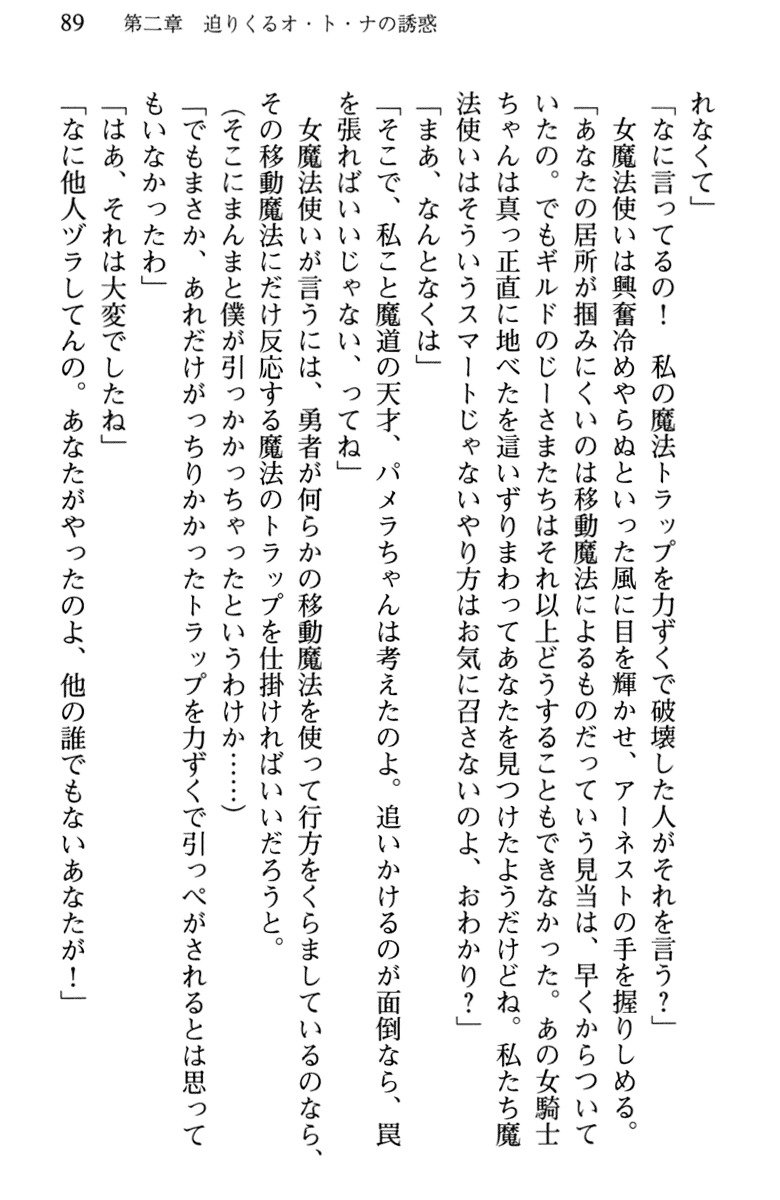 ひきこもりゆうしゃのために美少女パーティーがひとはだぬぐあなたです