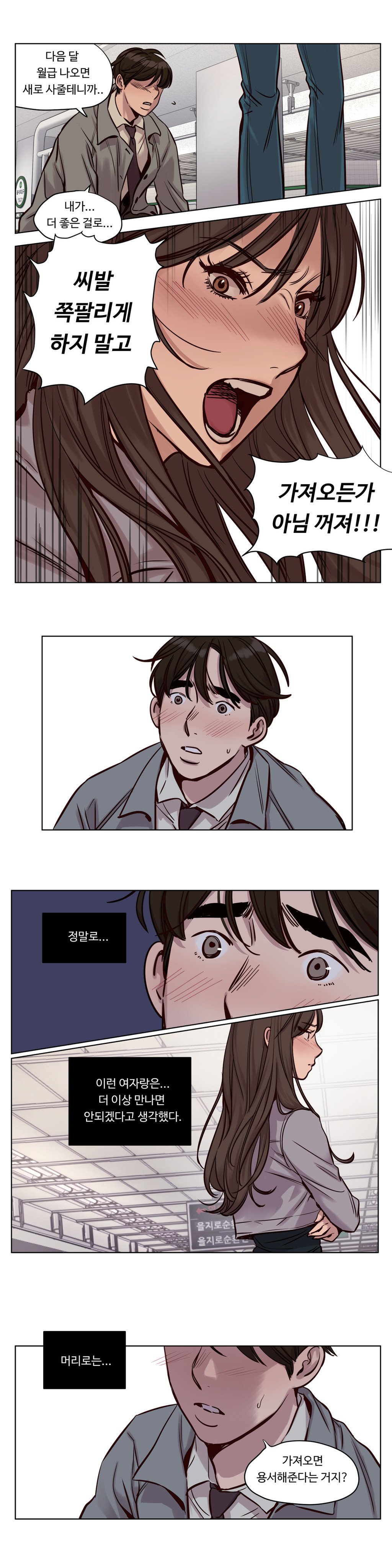 贖罪キャンプCh.0-47