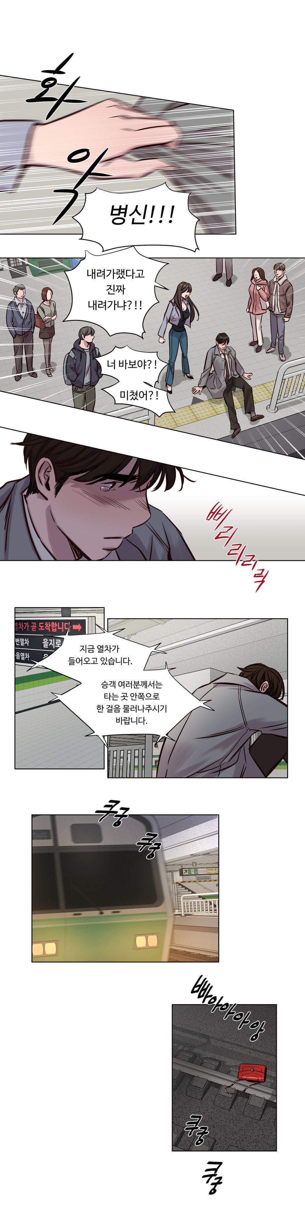 贖罪キャンプCh.0-47