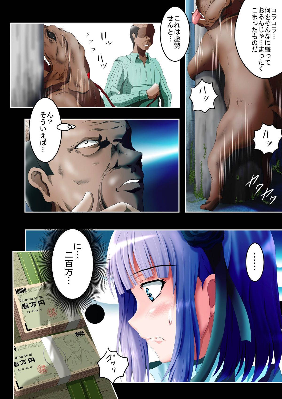 ほたるしだれやりまんビッチ落ち-げかん-