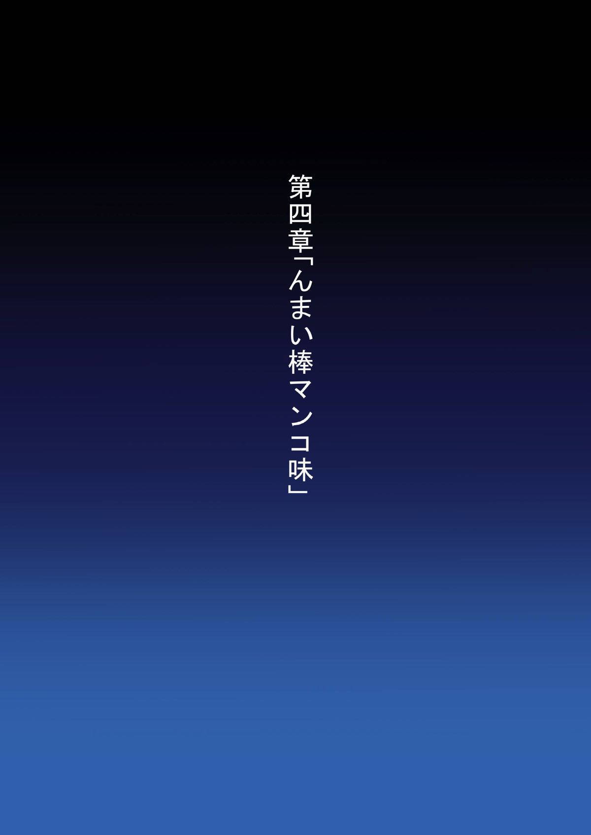 ほたるしだれやりまんビッチ落ち-げかん-