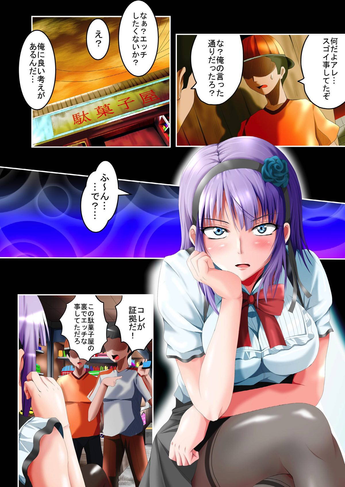ほたるしだれやりまんビッチ落ち-げかん-