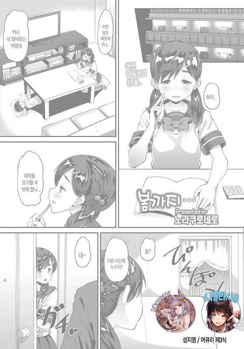 ハルはノーを作った…