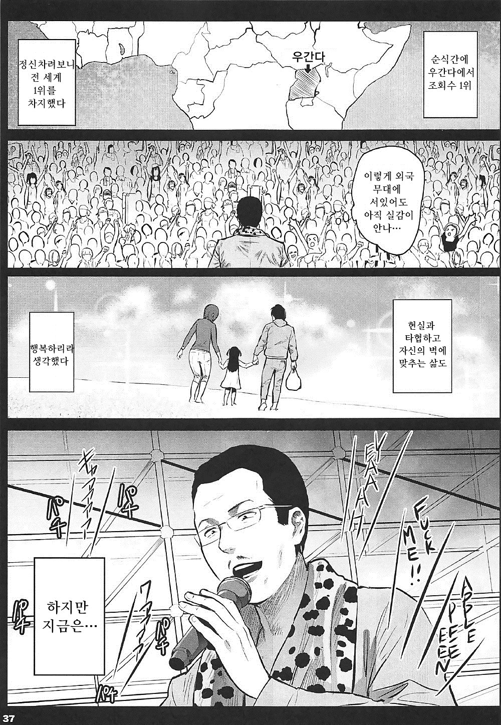 ケダモノセックスフレンズ