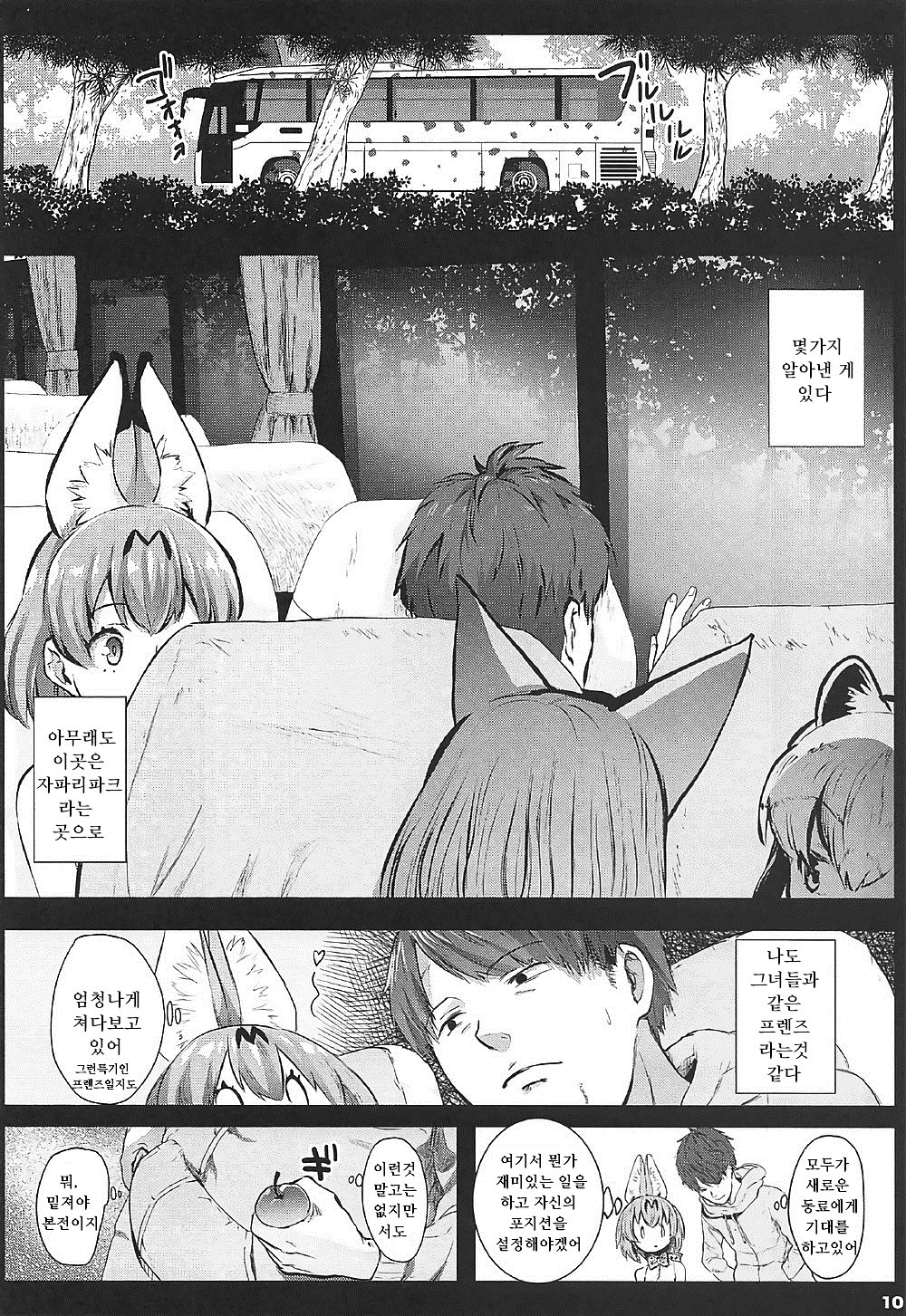 ケダモノセックスフレンズ