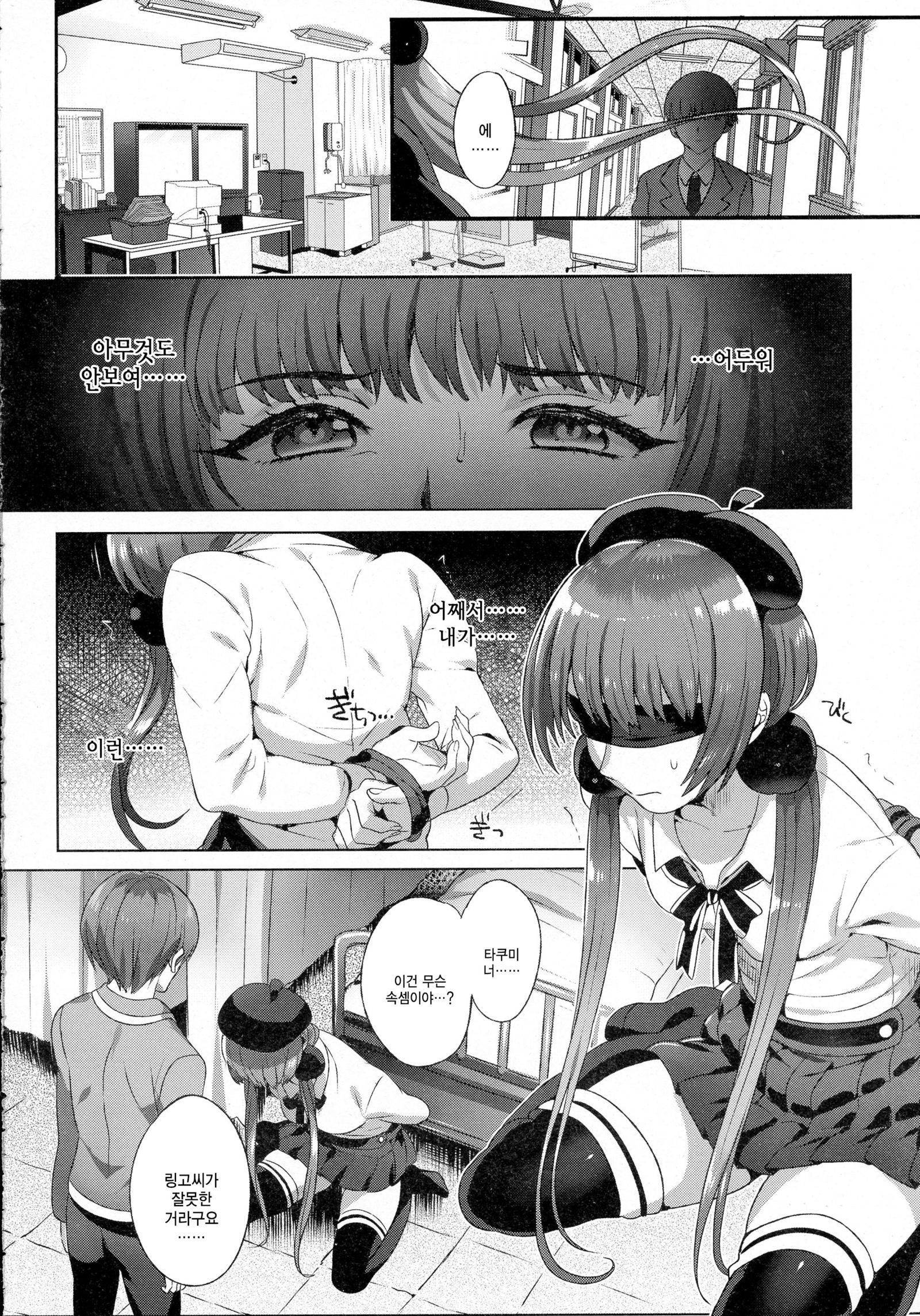 しつがくのカジツ| 실락의과실