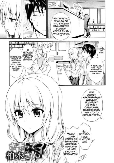 となりの柏木さん|柏木さんの招待状