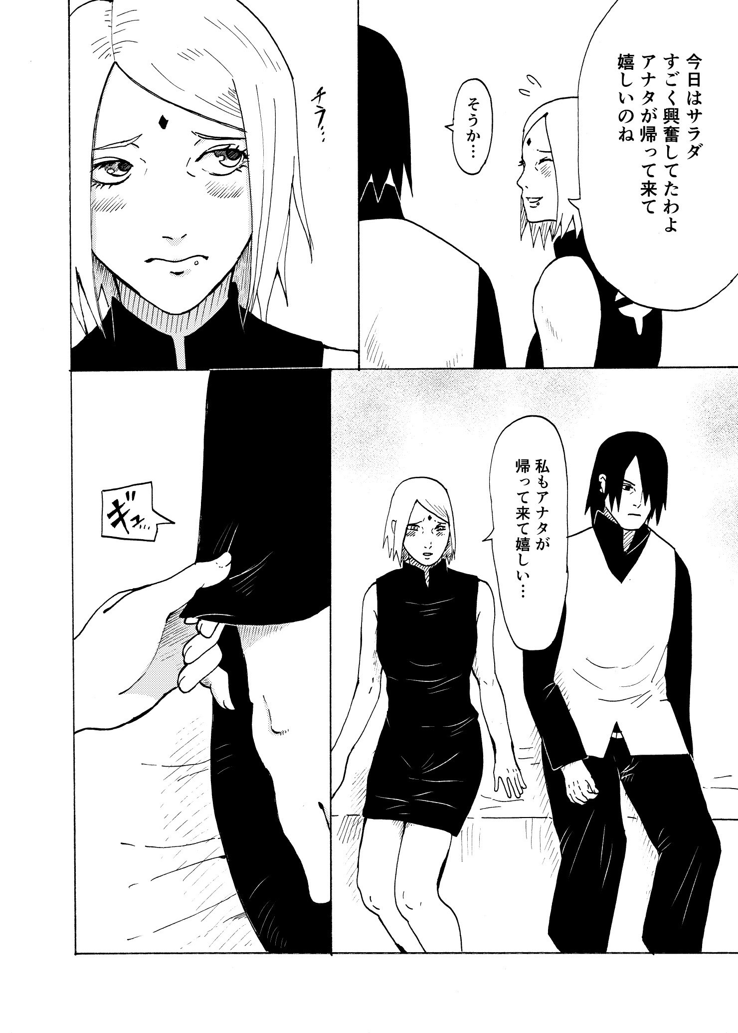 大場さんになっても