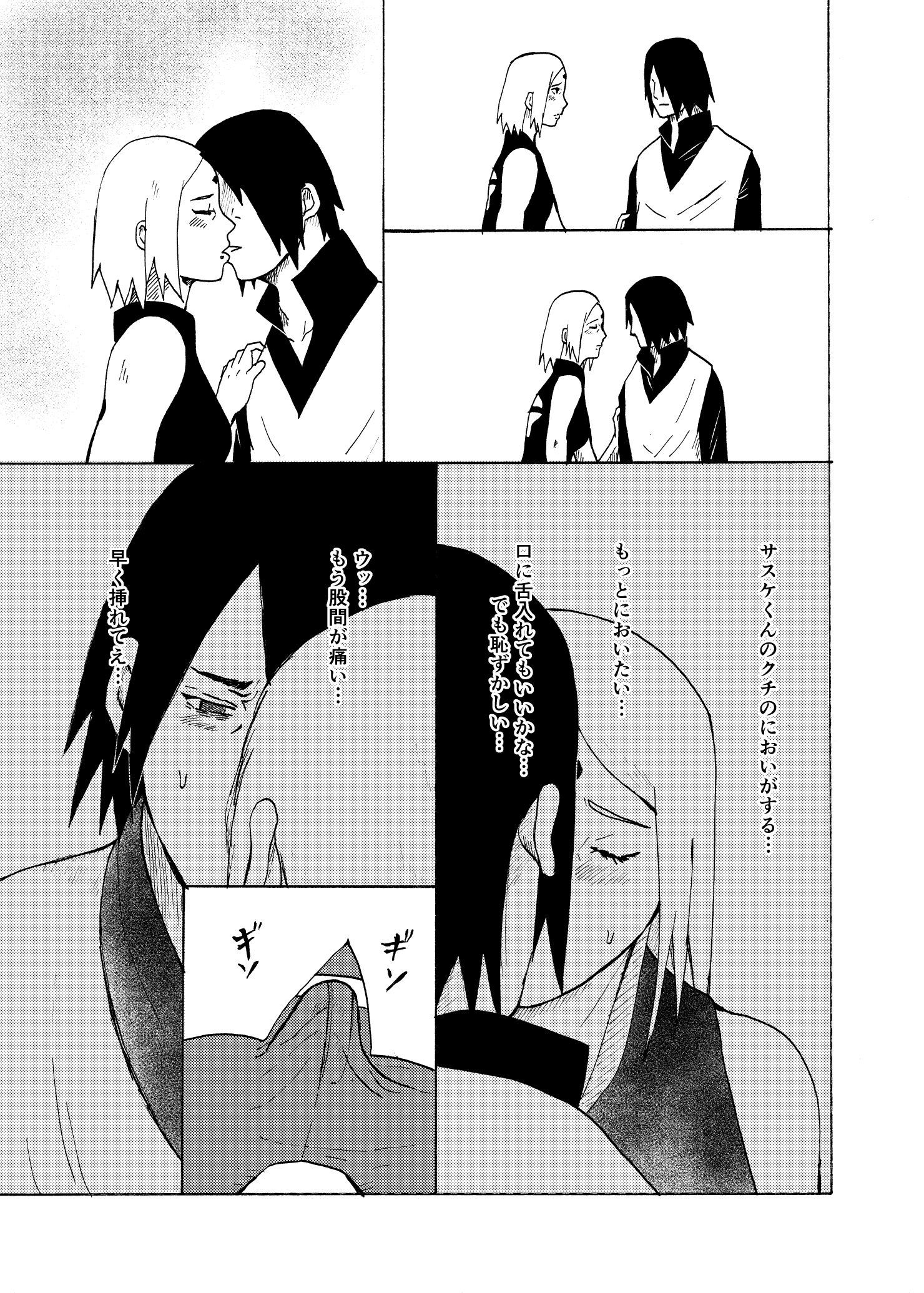 大場さんになっても