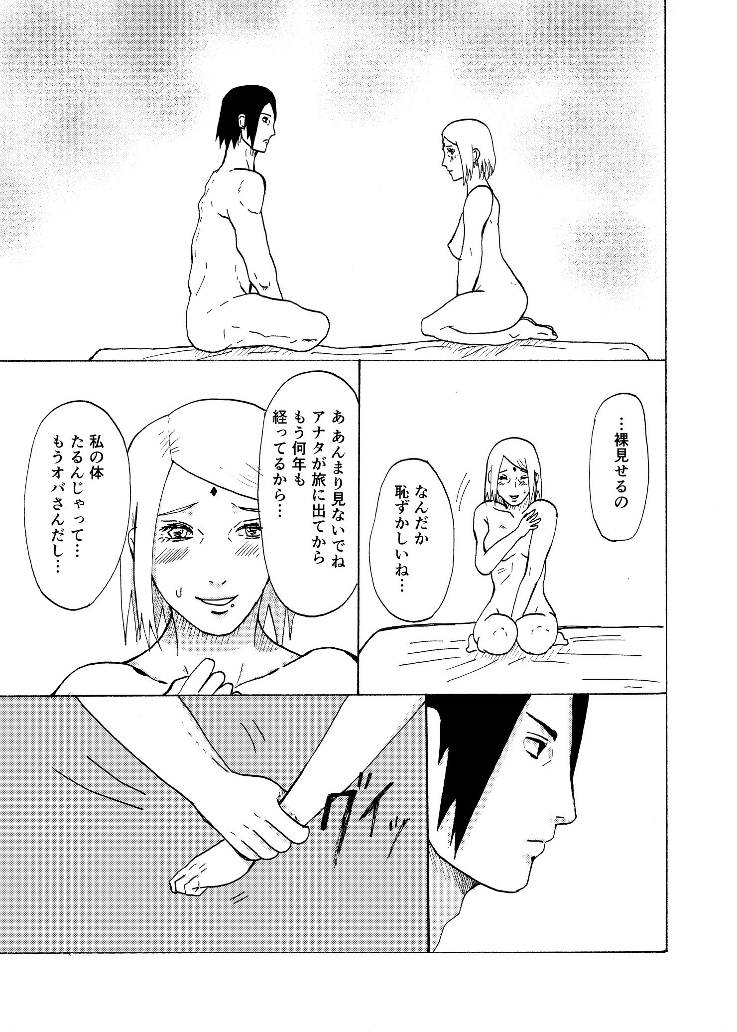 大場さんになっても