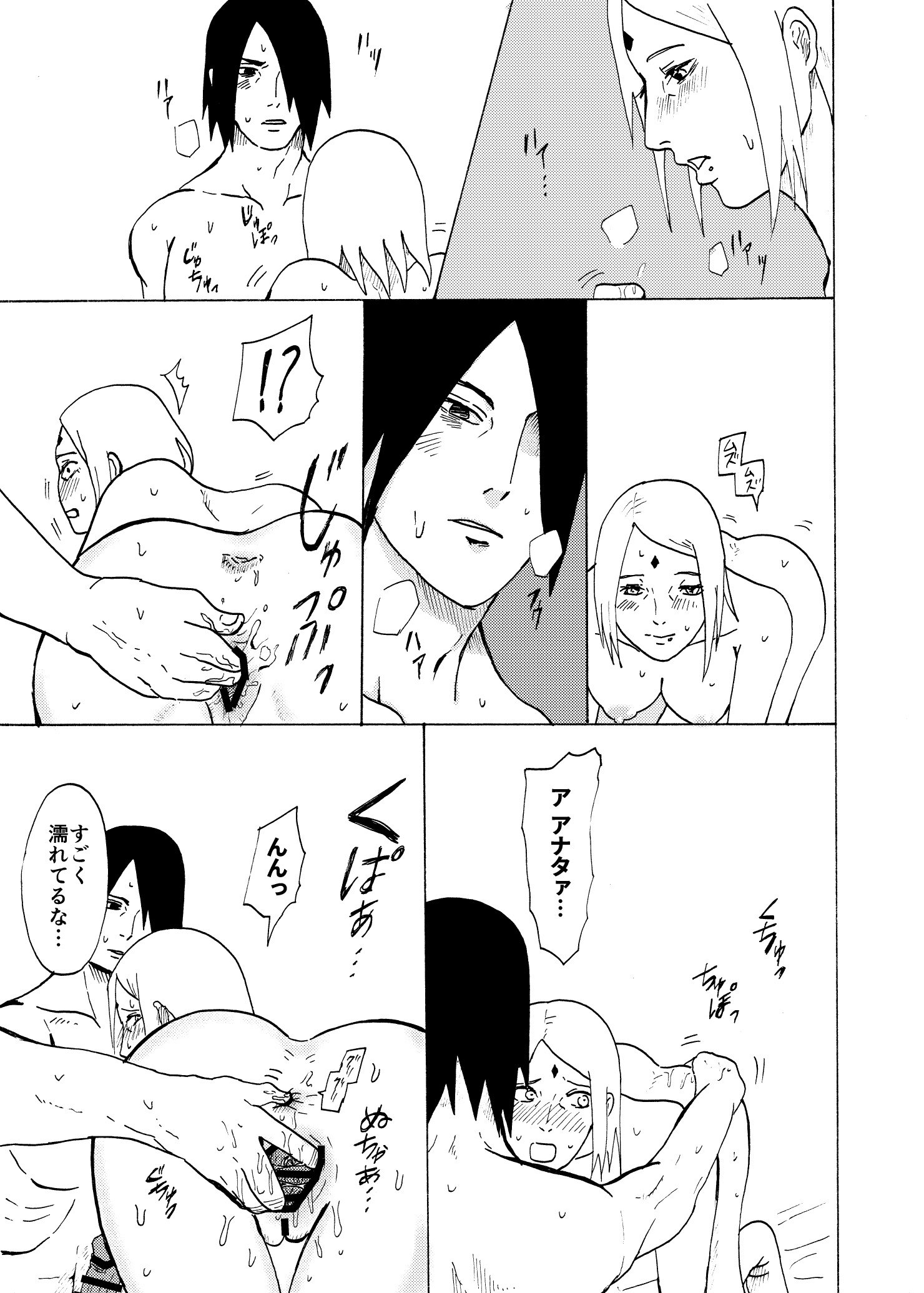 大場さんになっても