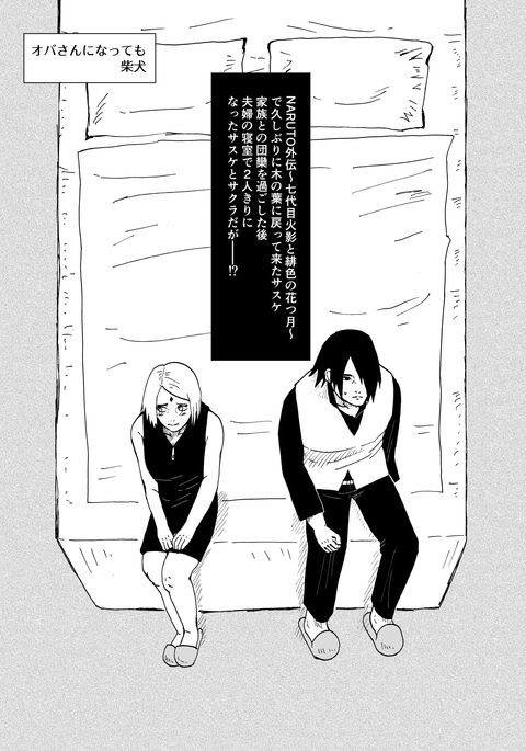 大場さんになっても