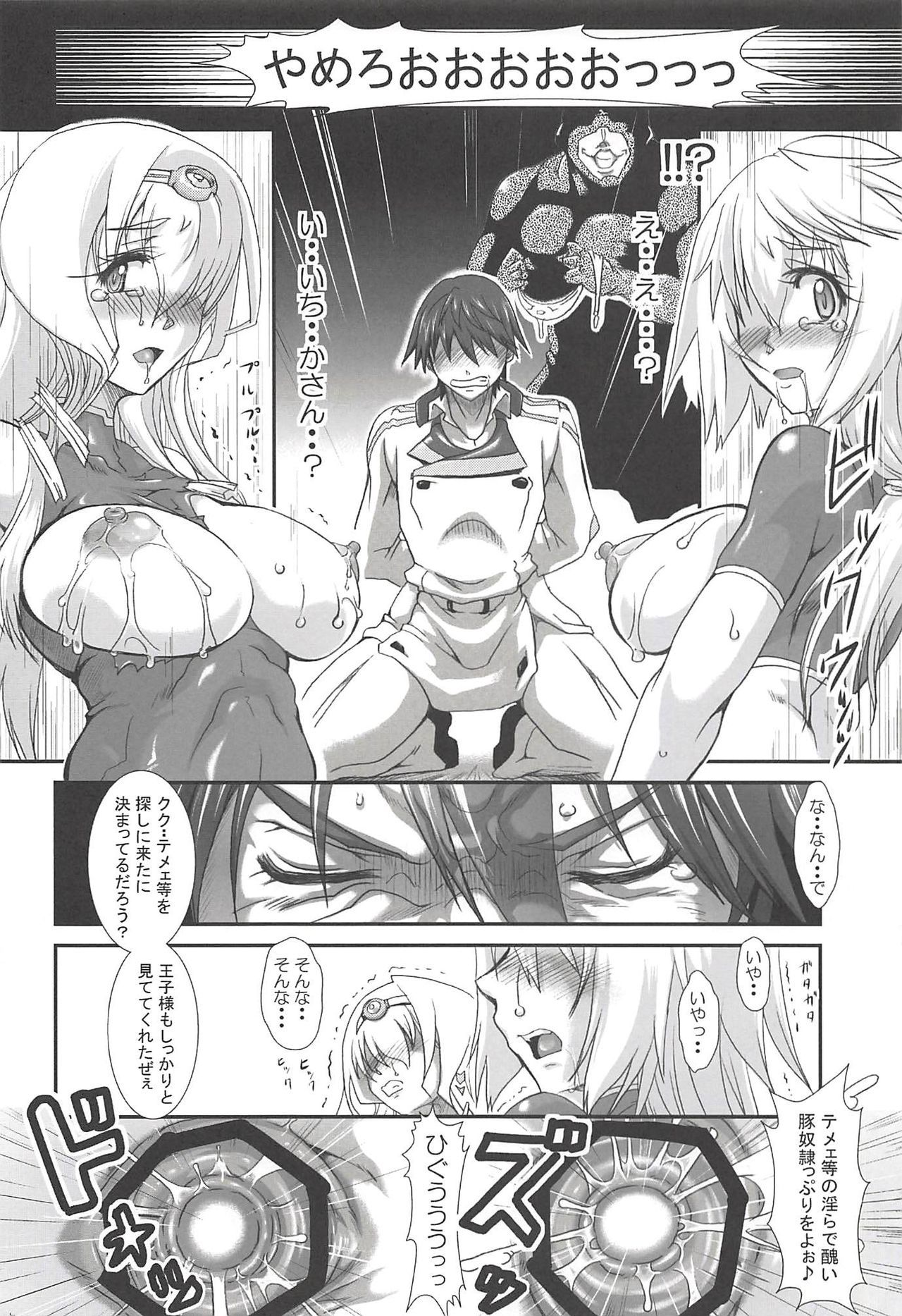 ウラチョロイレポート-MOONOF THE TWILIGHT