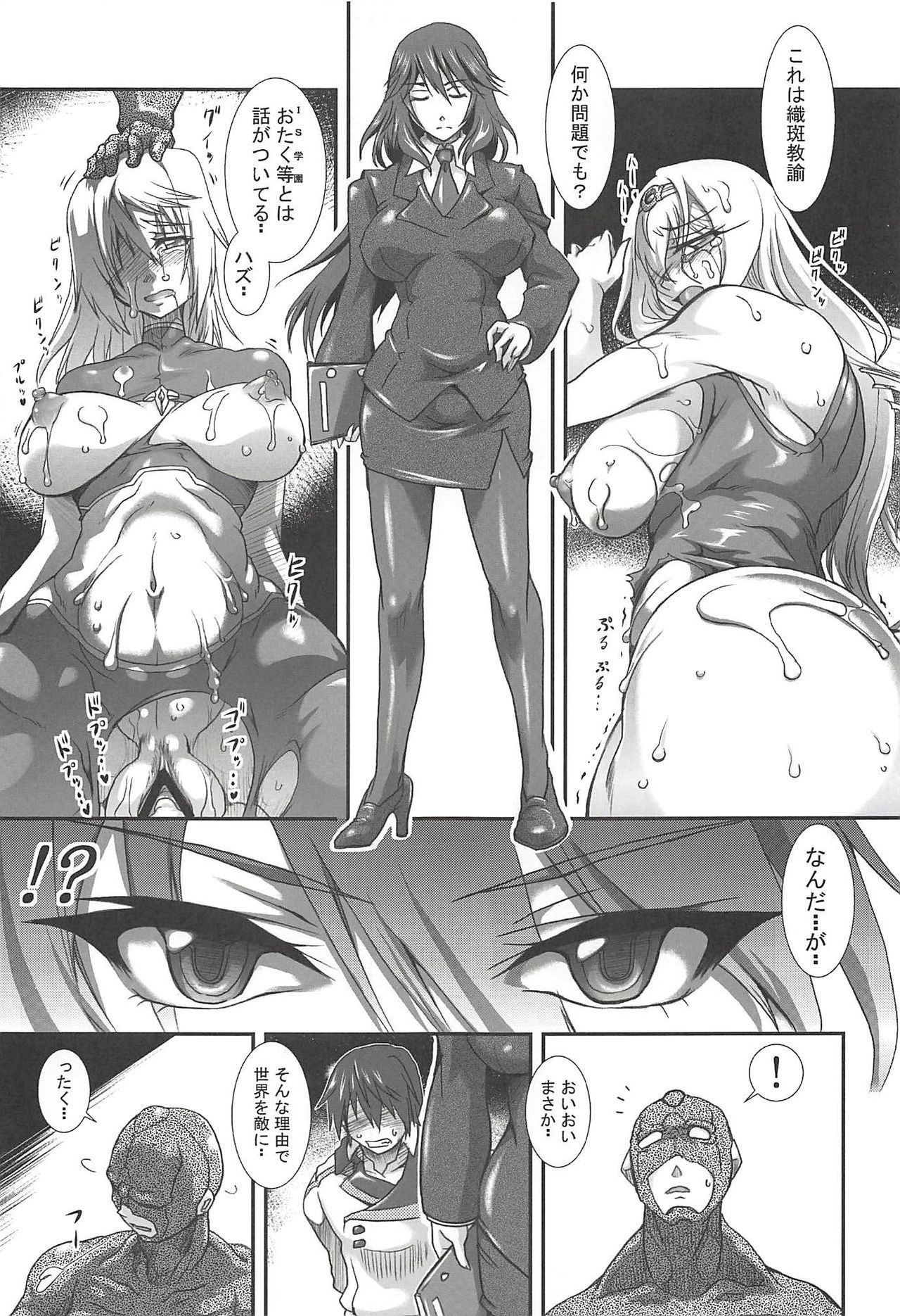 ウラチョロイレポート-MOONOF THE TWILIGHT