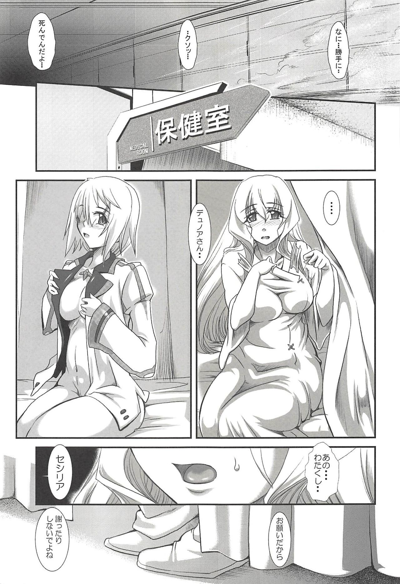 ウラチョロイレポート-MOONOF THE TWILIGHT