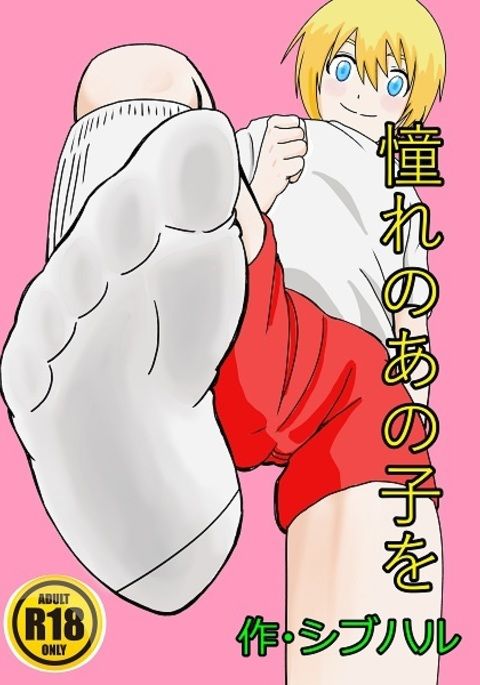 足フェチとソックスフェチ