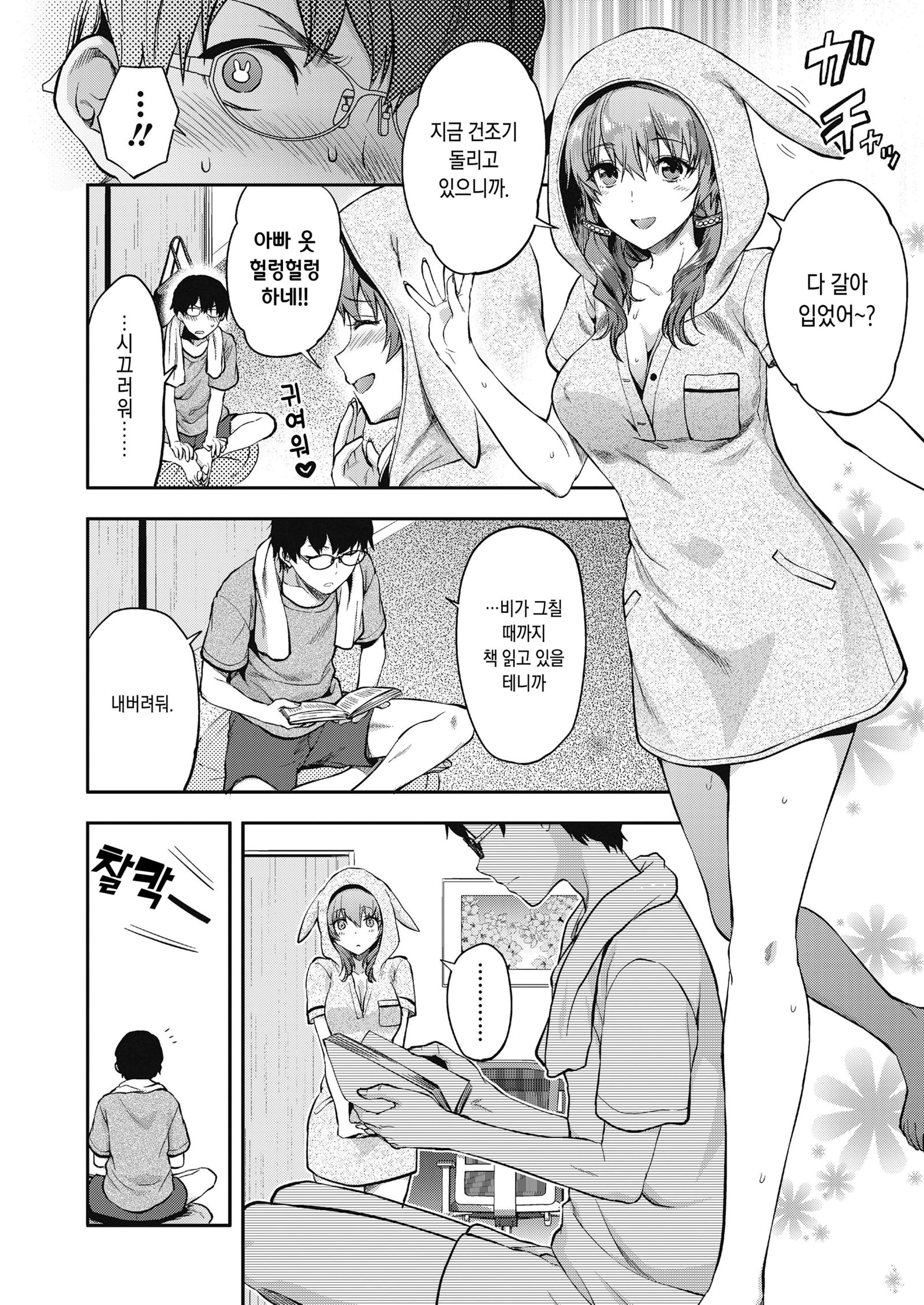 ぼくはやおとめいちかがにがだ