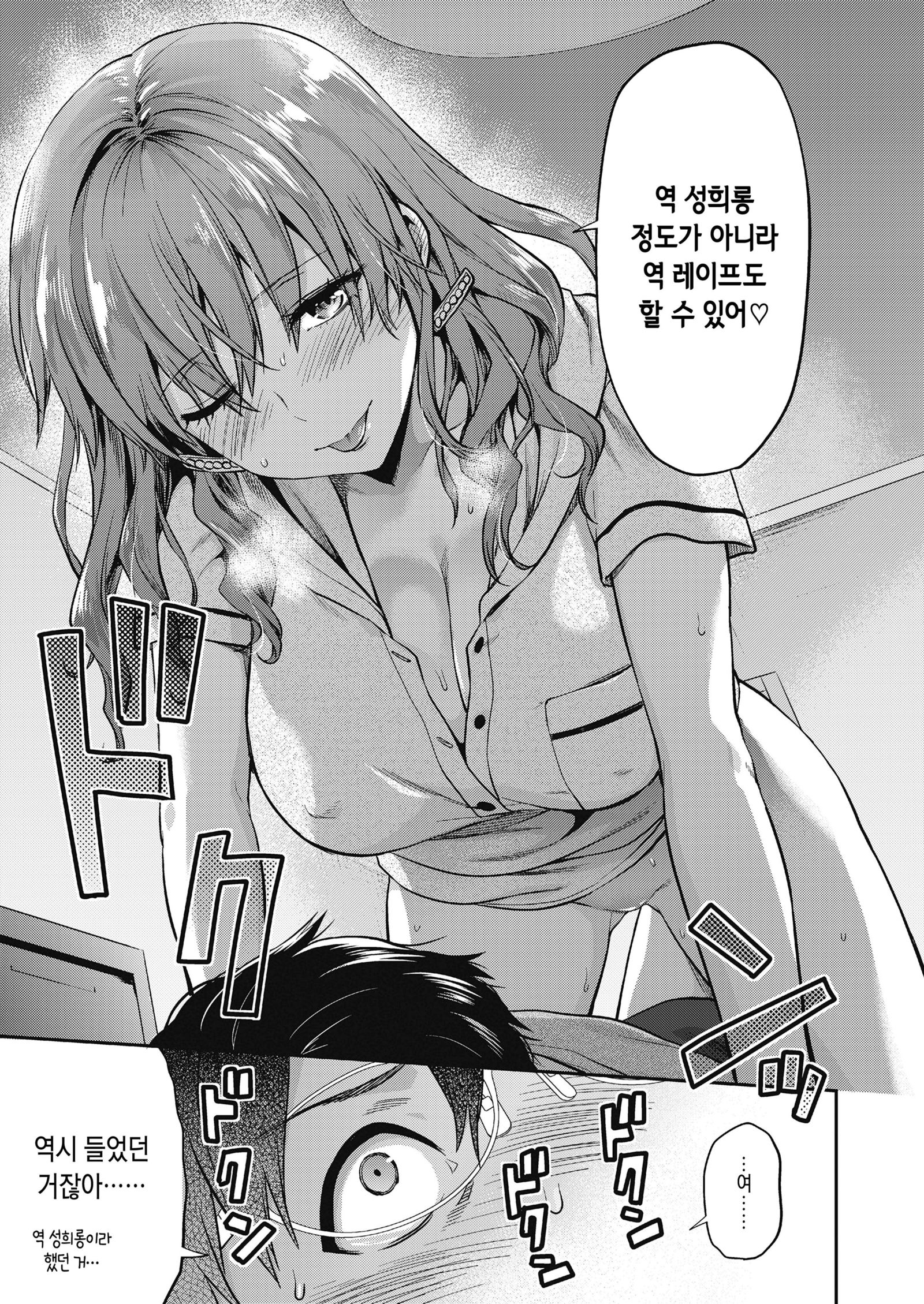 ぼくはやおとめいちかがにがだ