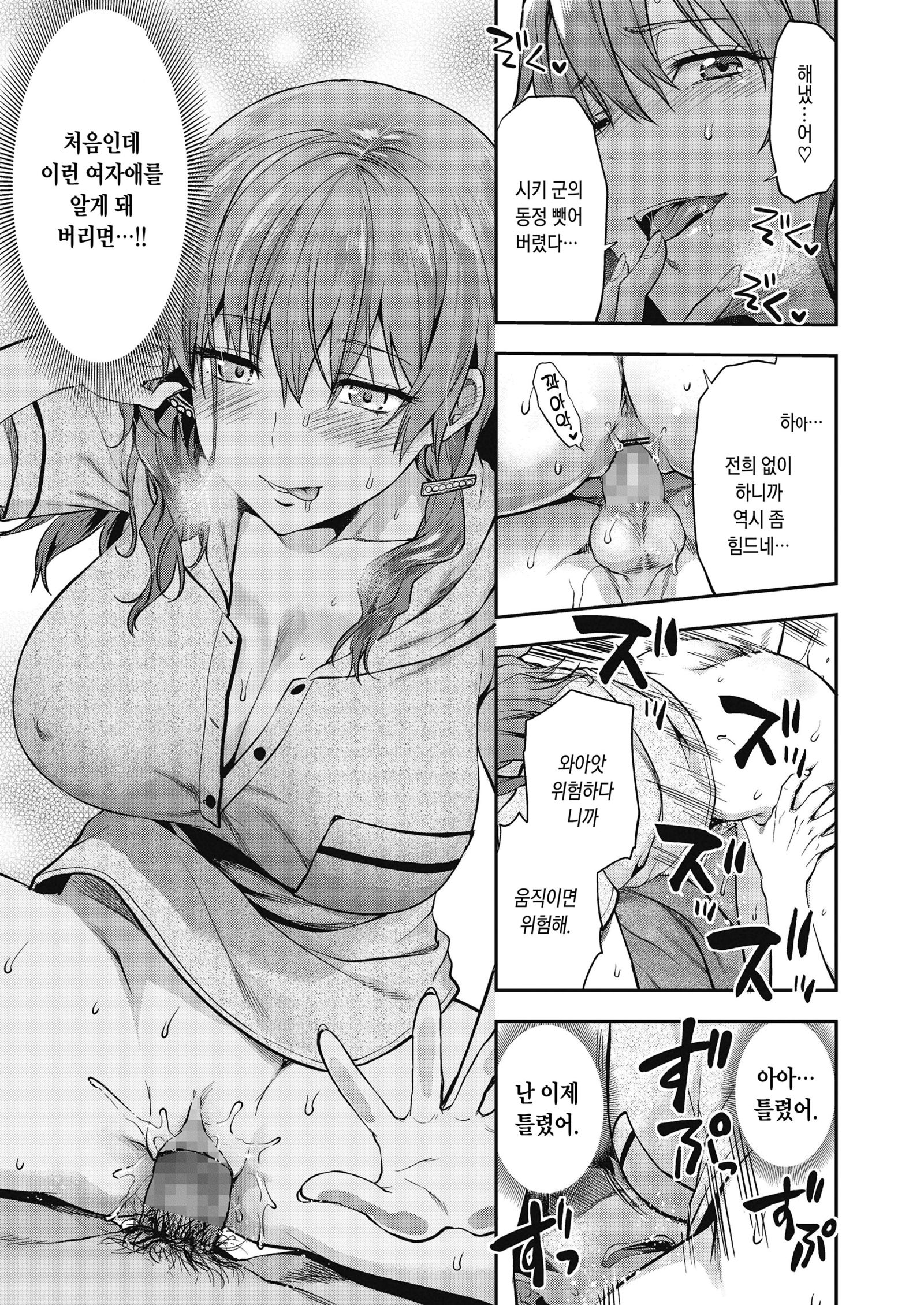 ぼくはやおとめいちかがにがだ