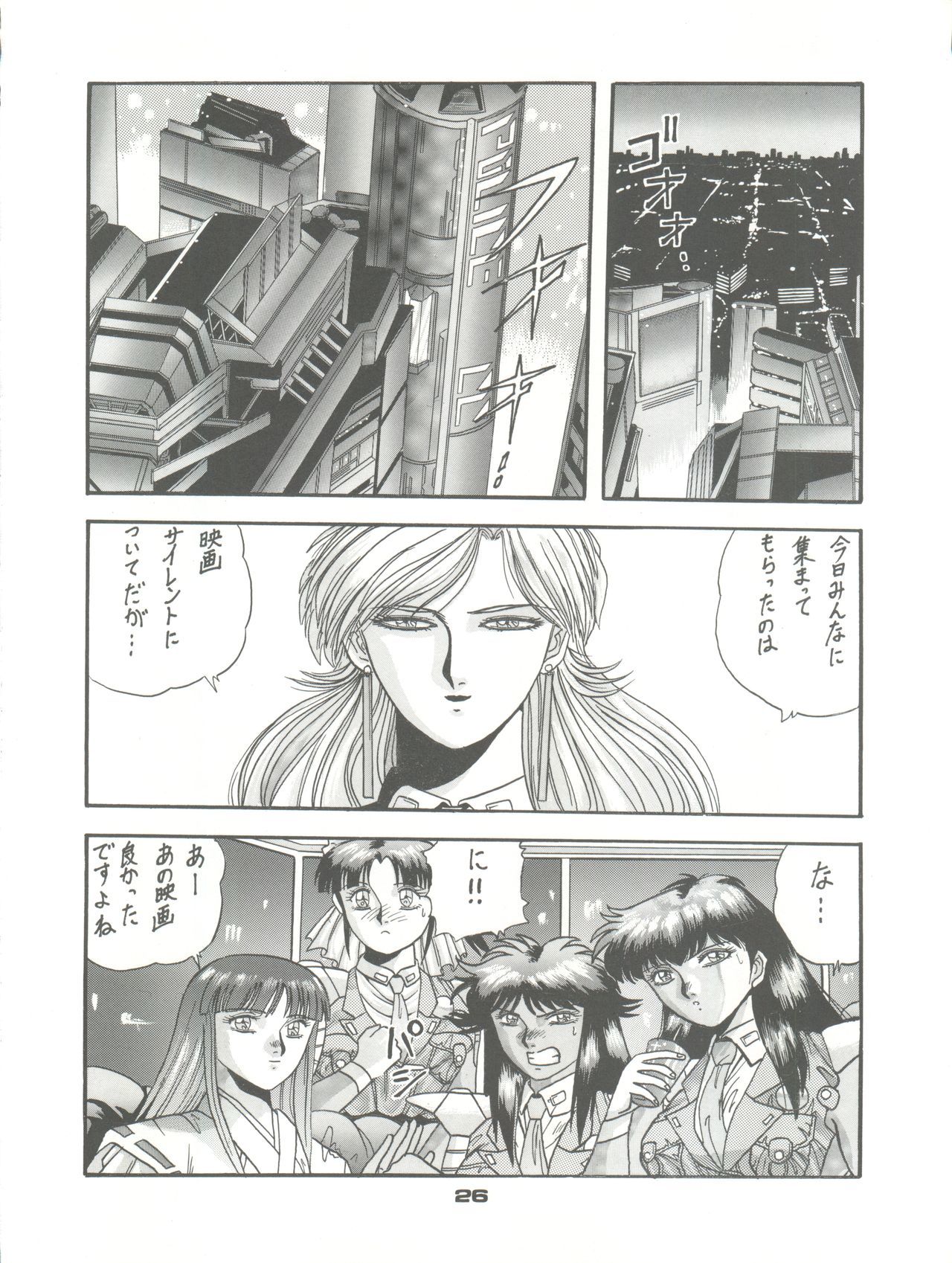 PUSSY CATVol。 23サイレントメビウス2