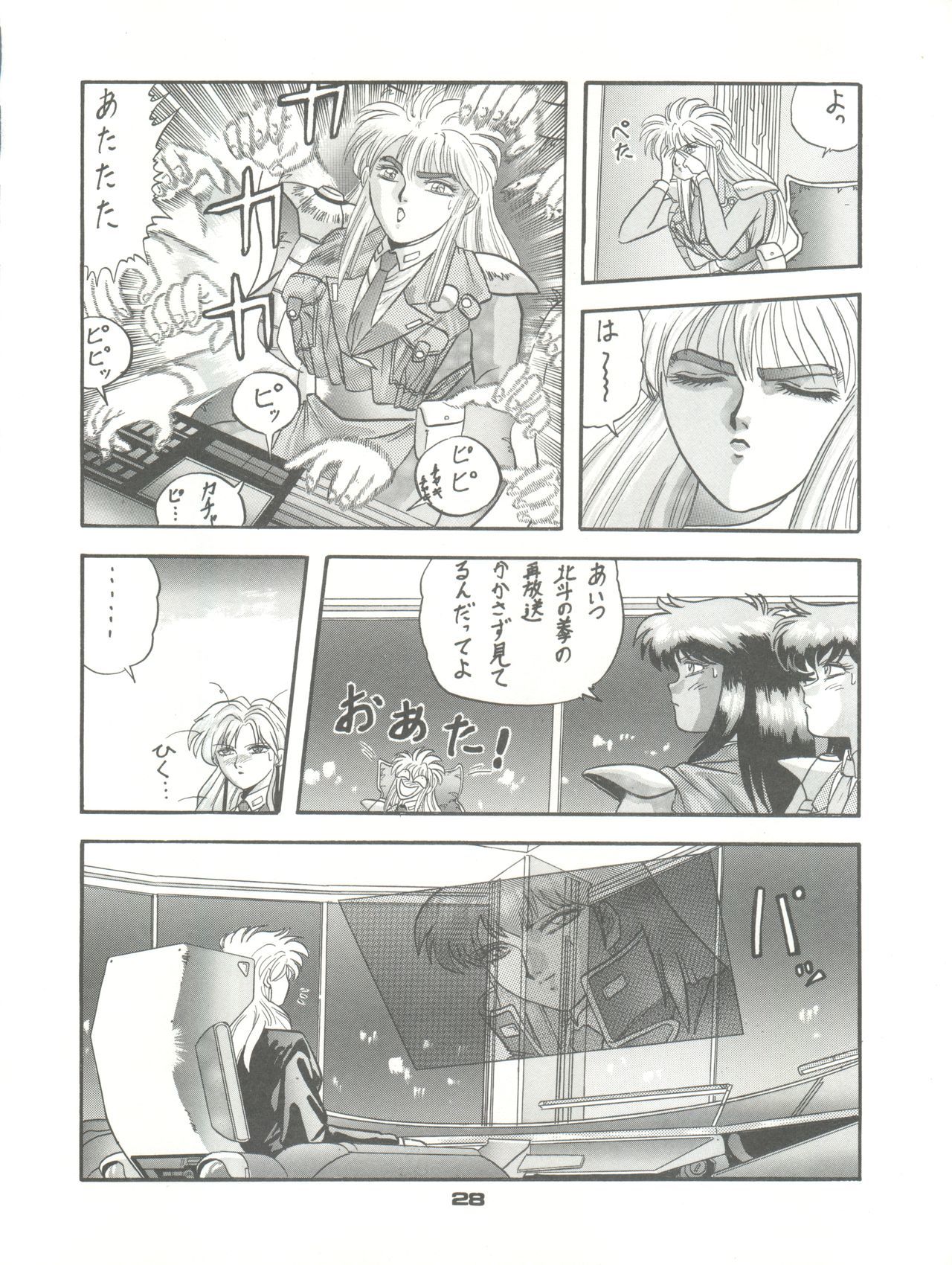 PUSSY CATVol。 23サイレントメビウス2