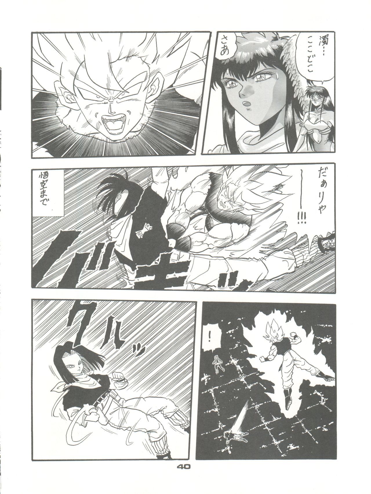 PUSSY CATVol。 23サイレントメビウス2