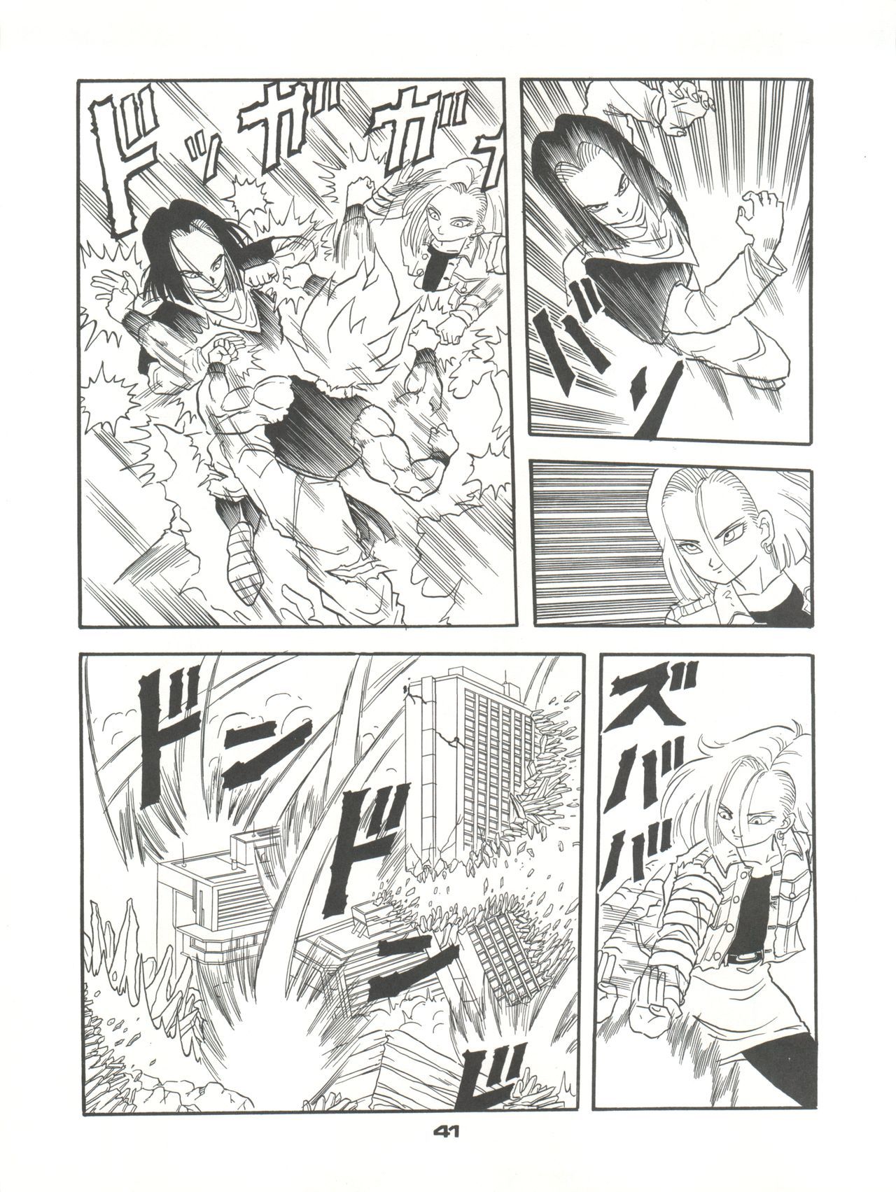 PUSSY CATVol。 23サイレントメビウス2