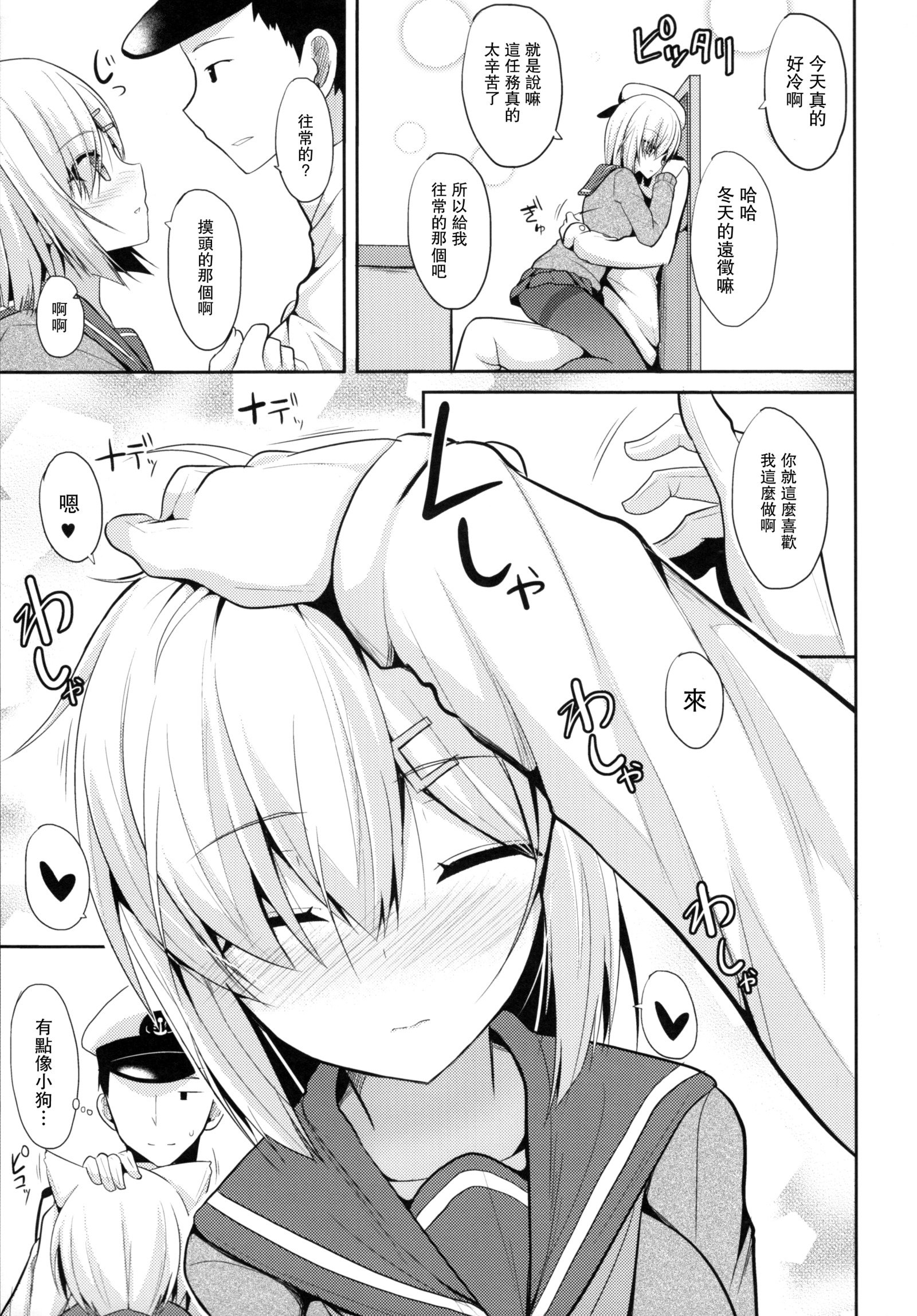 浜風とはしせかつ