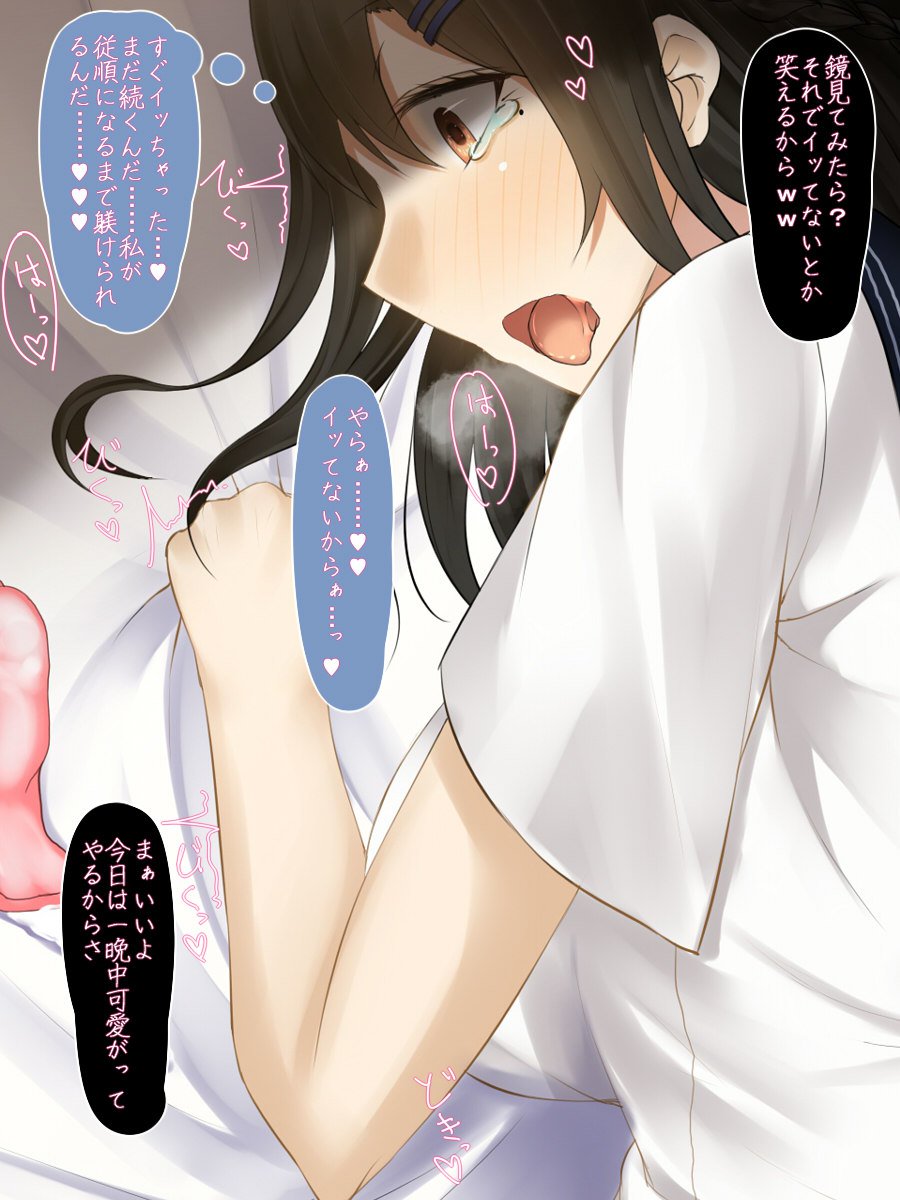 カノジョはオトコのヨクボウオジュシンシスギル