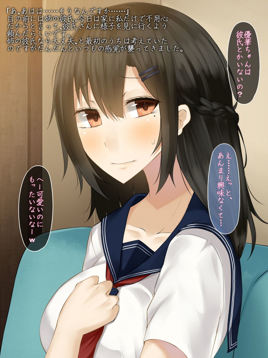 カノジョはオトコのヨクボウオジュシンシスギル