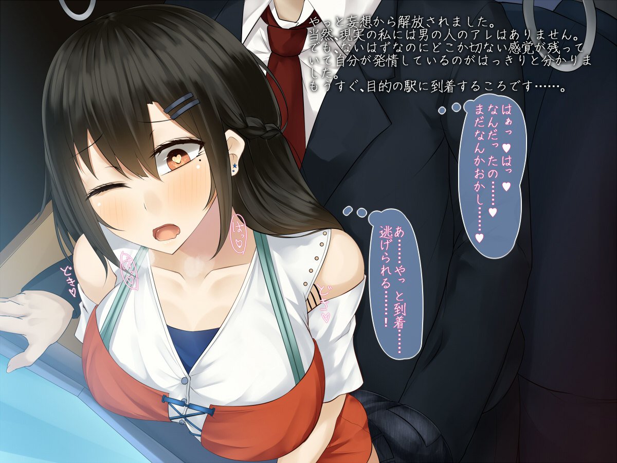 カノジョはオトコのヨクボウオジュシンシスギル