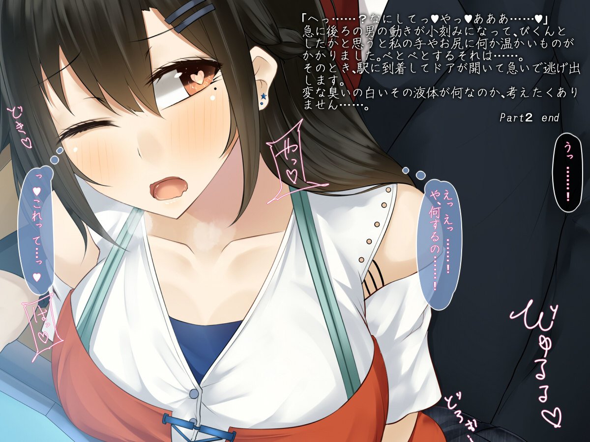 カノジョはオトコのヨクボウオジュシンシスギル