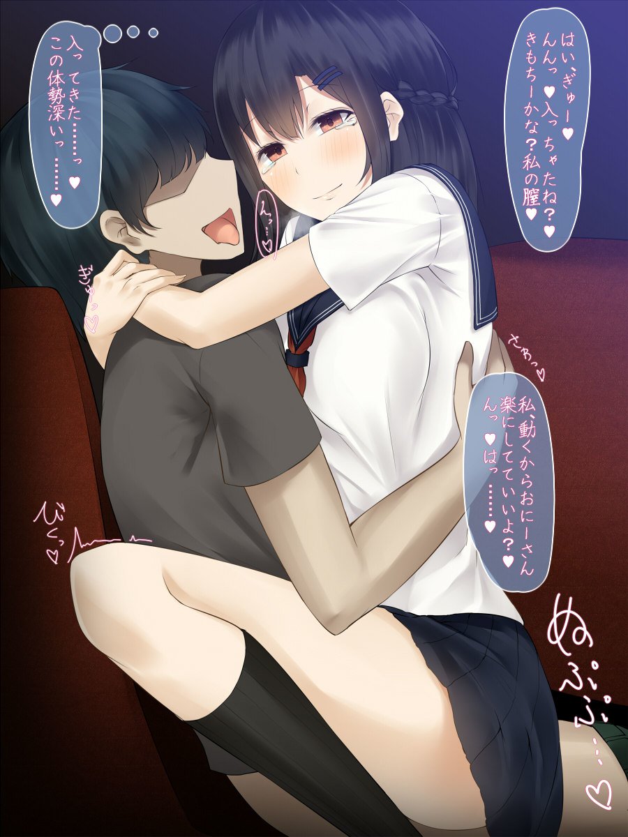 カノジョはオトコのヨクボウオジュシンシスギル