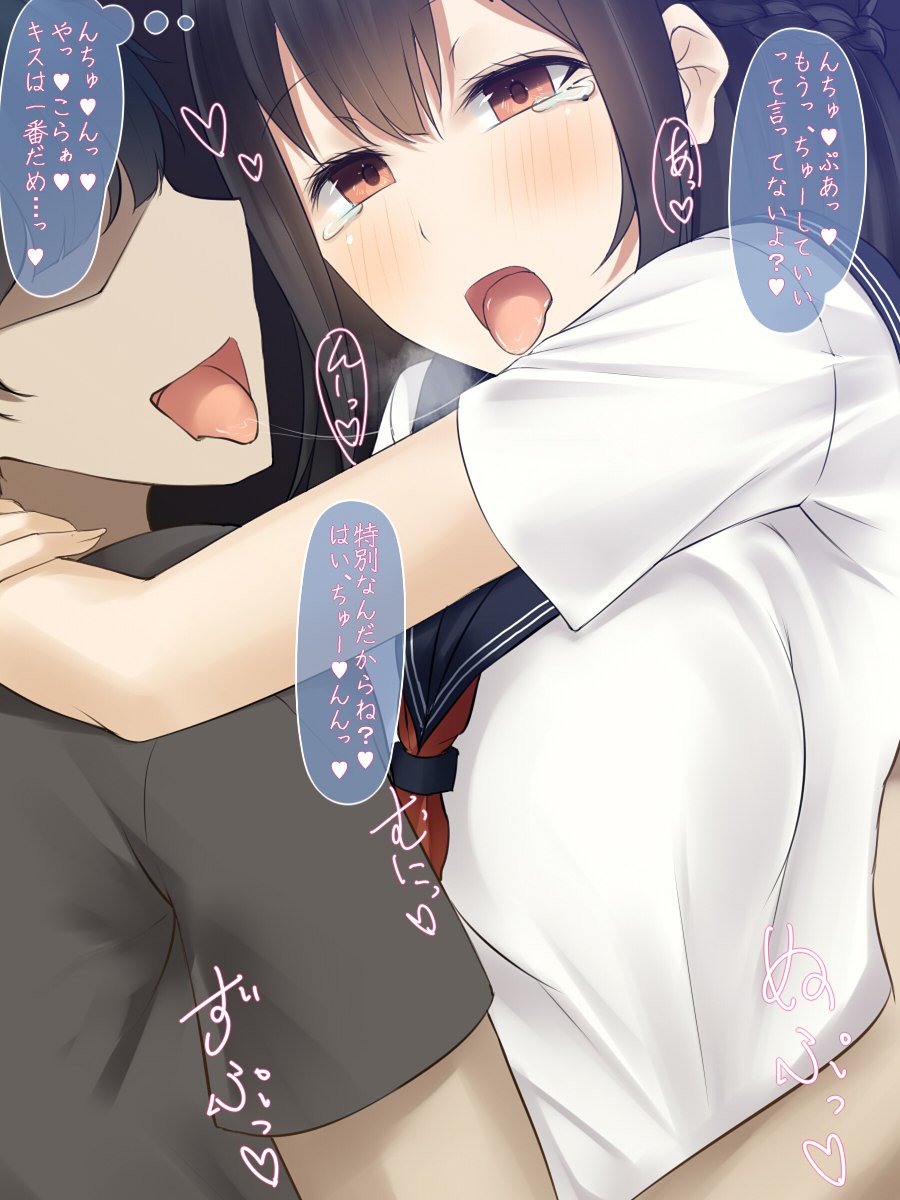 カノジョはオトコのヨクボウオジュシンシスギル