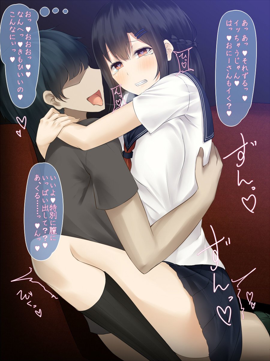 カノジョはオトコのヨクボウオジュシンシスギル