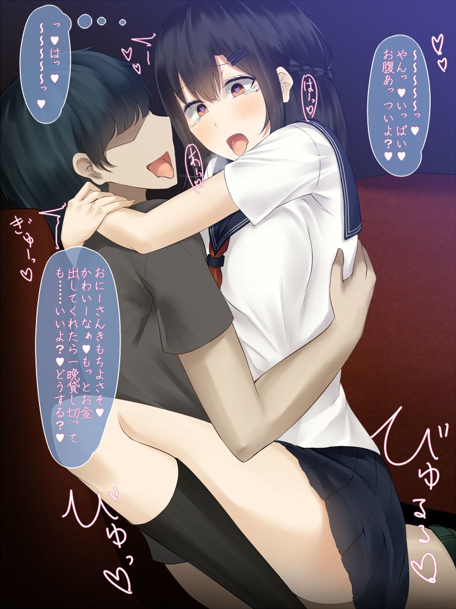 カノジョはオトコのヨクボウオジュシンシスギル