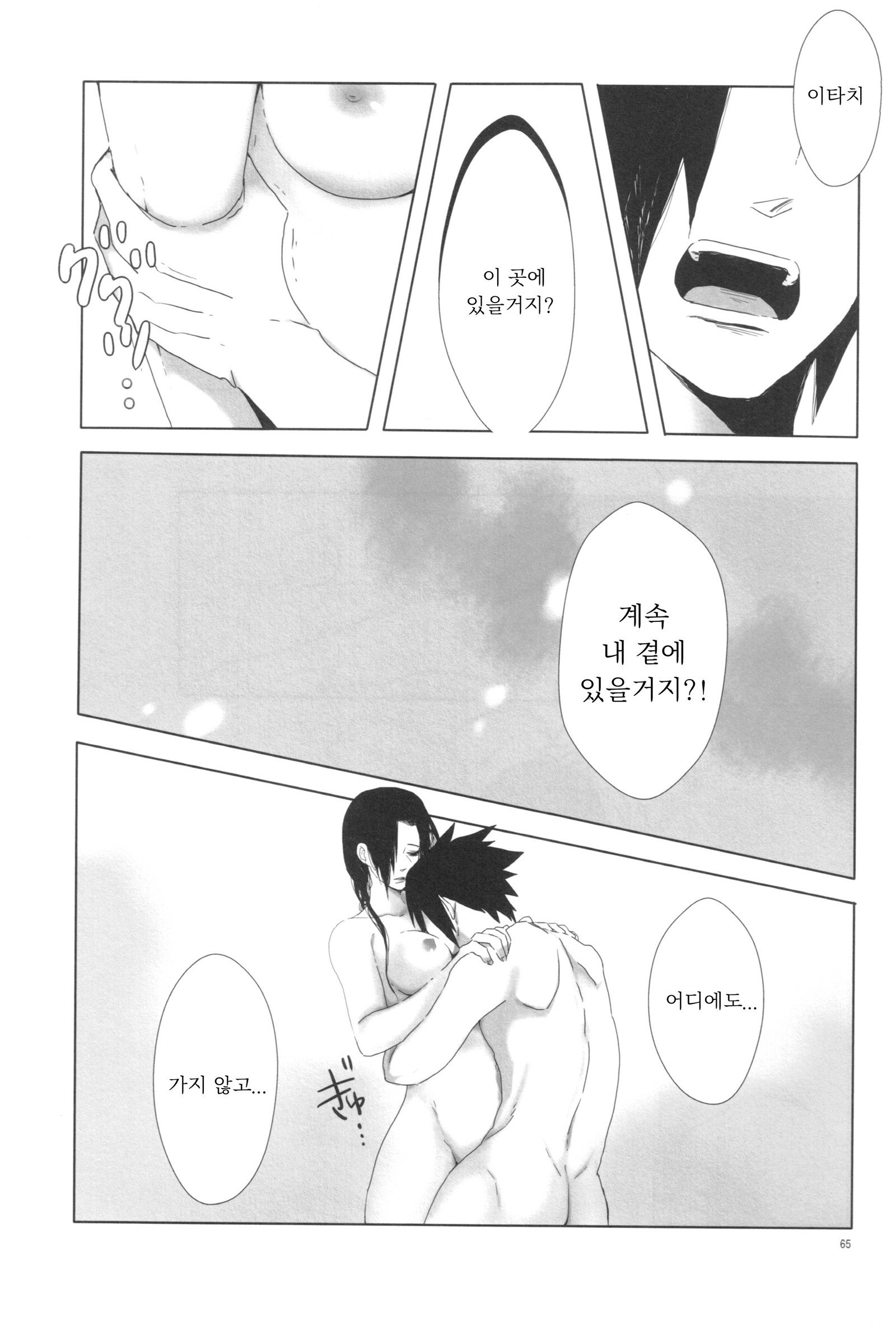 イタチニョウタイカセイジンムケアンソロジー「アネカン」