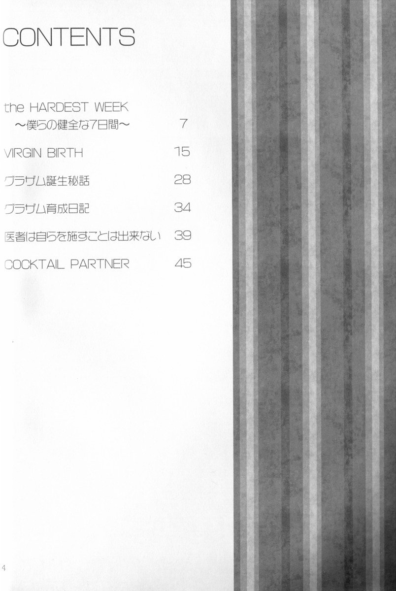 ノックミーアウト