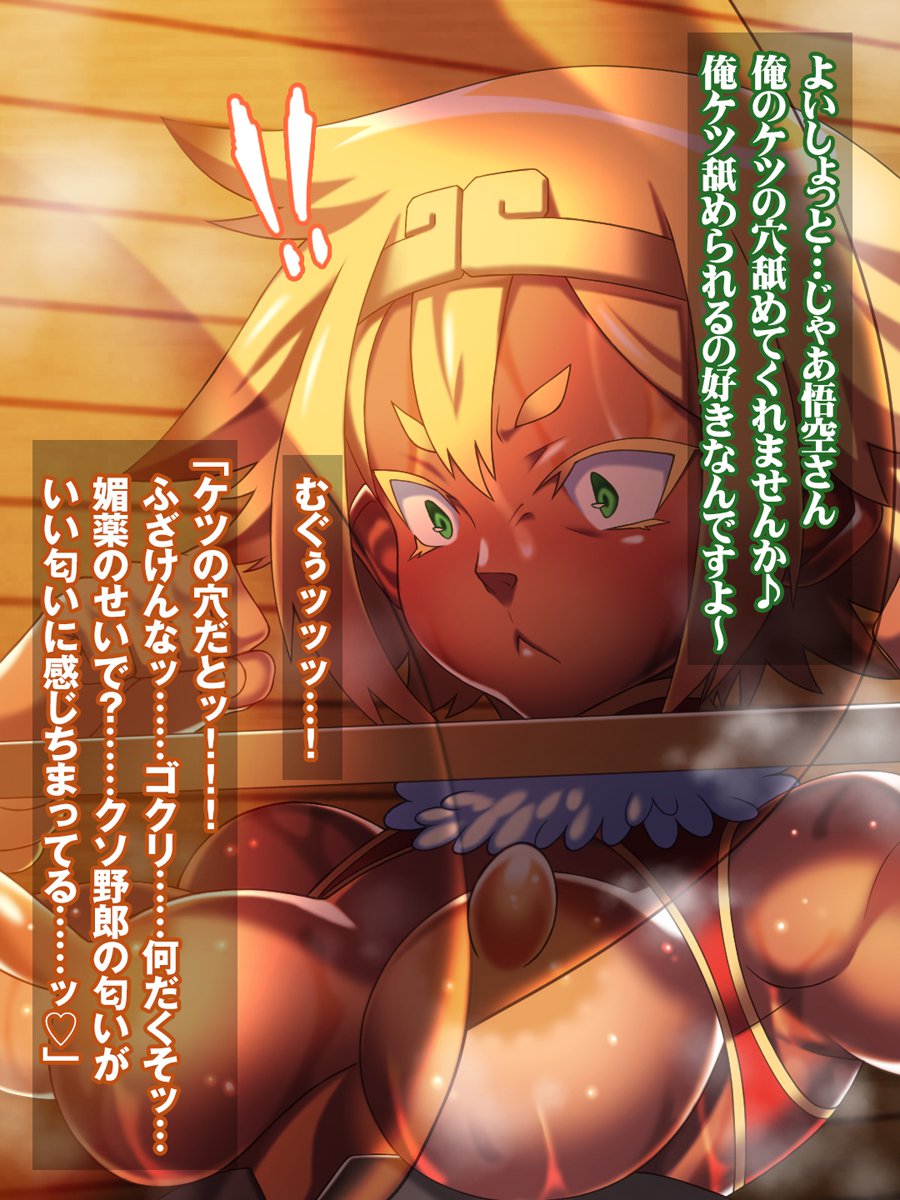 西誘記MOUNKEYFUCK