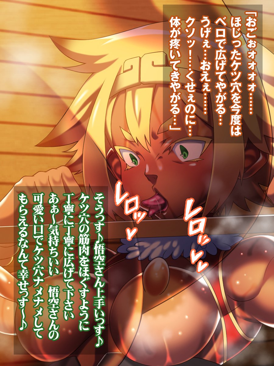 西誘記MOUNKEYFUCK