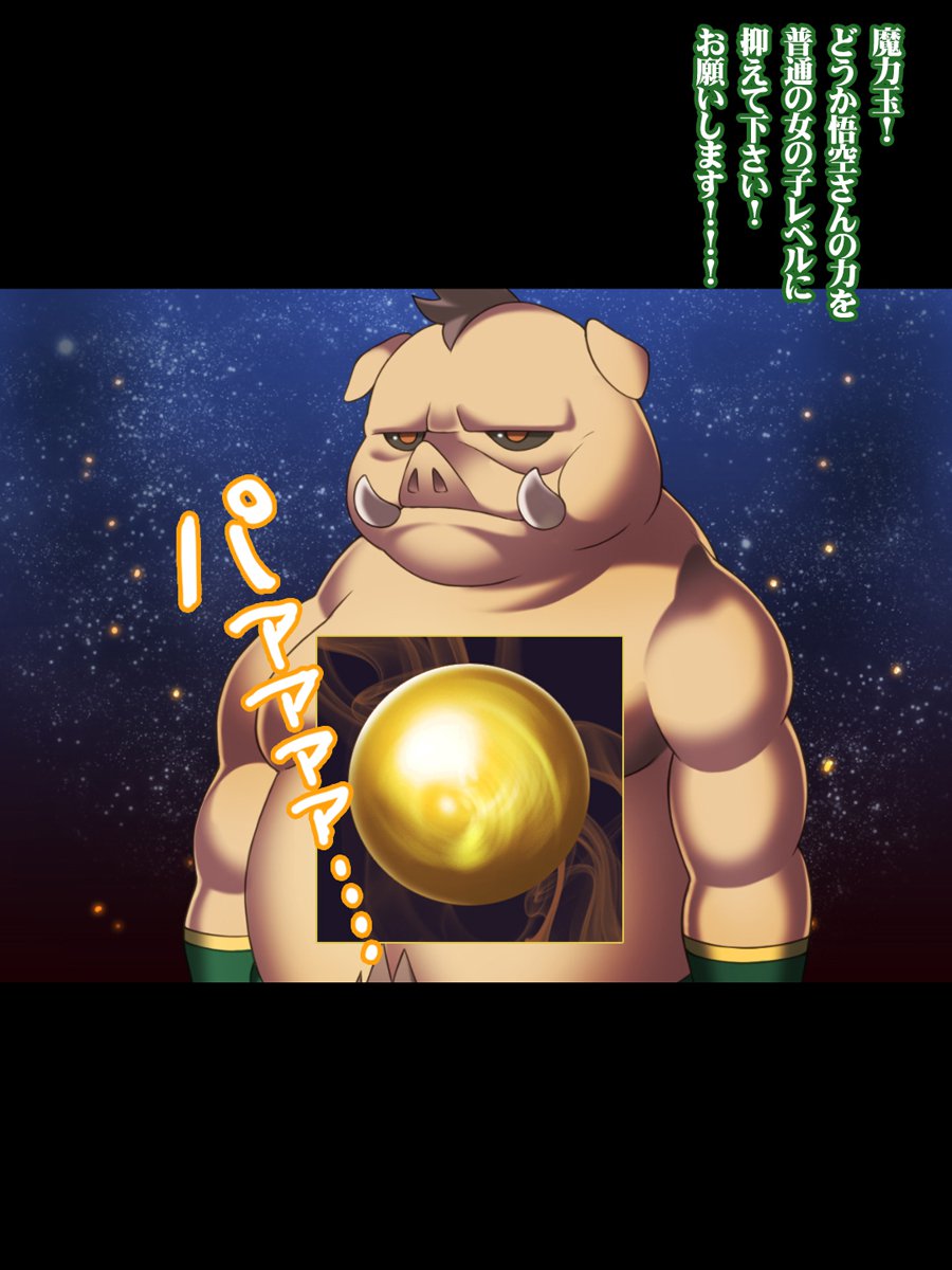 西誘記MOUNKEYFUCK