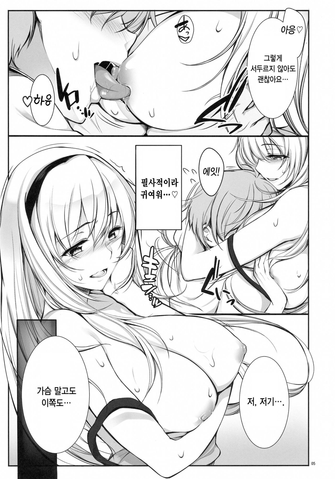 天使のストローク95最弱無敗の敗者桐生