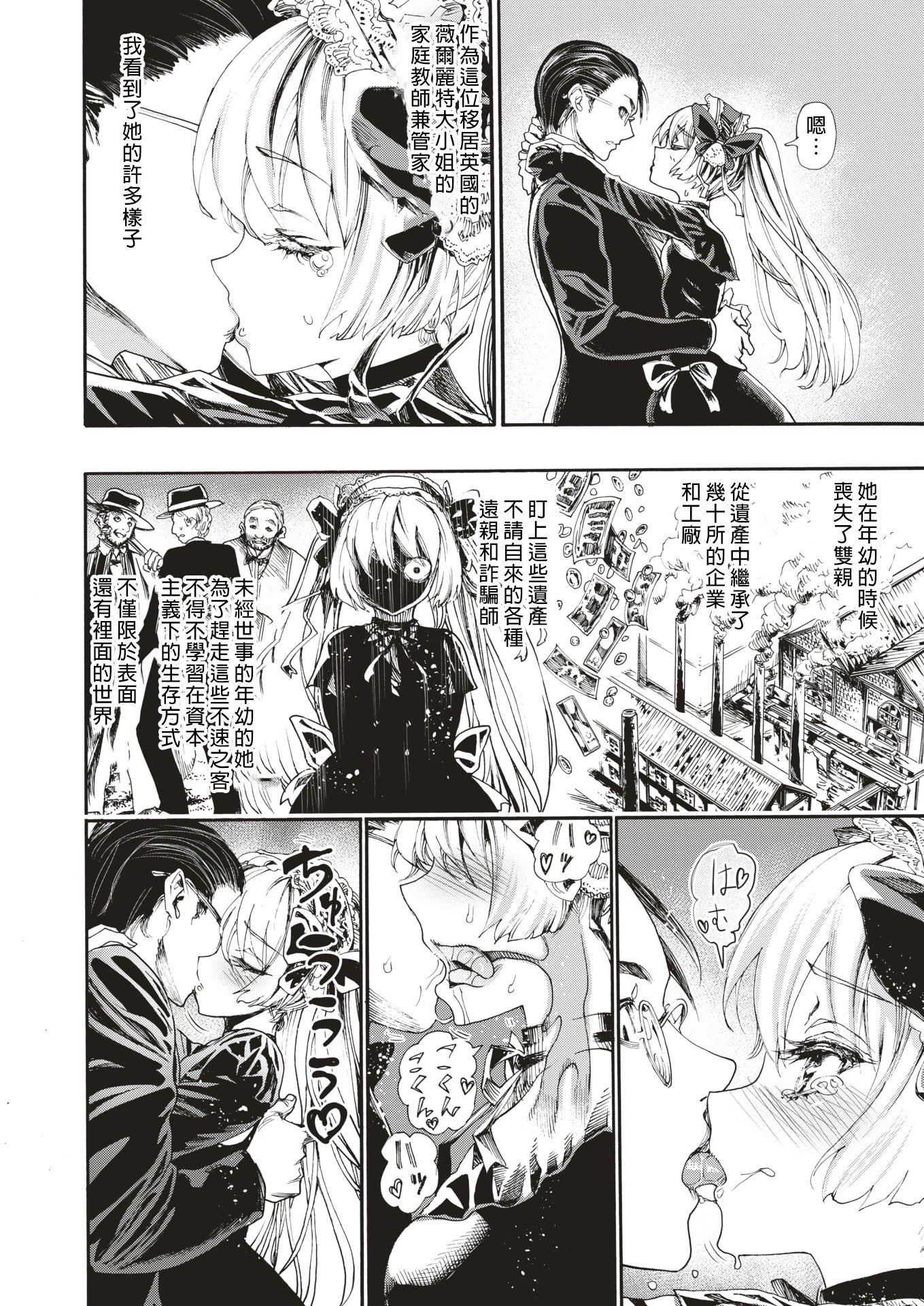 わたしのあいすけきぼくくん