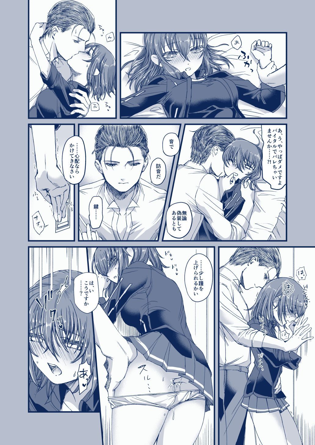 彗星を掴んだ日