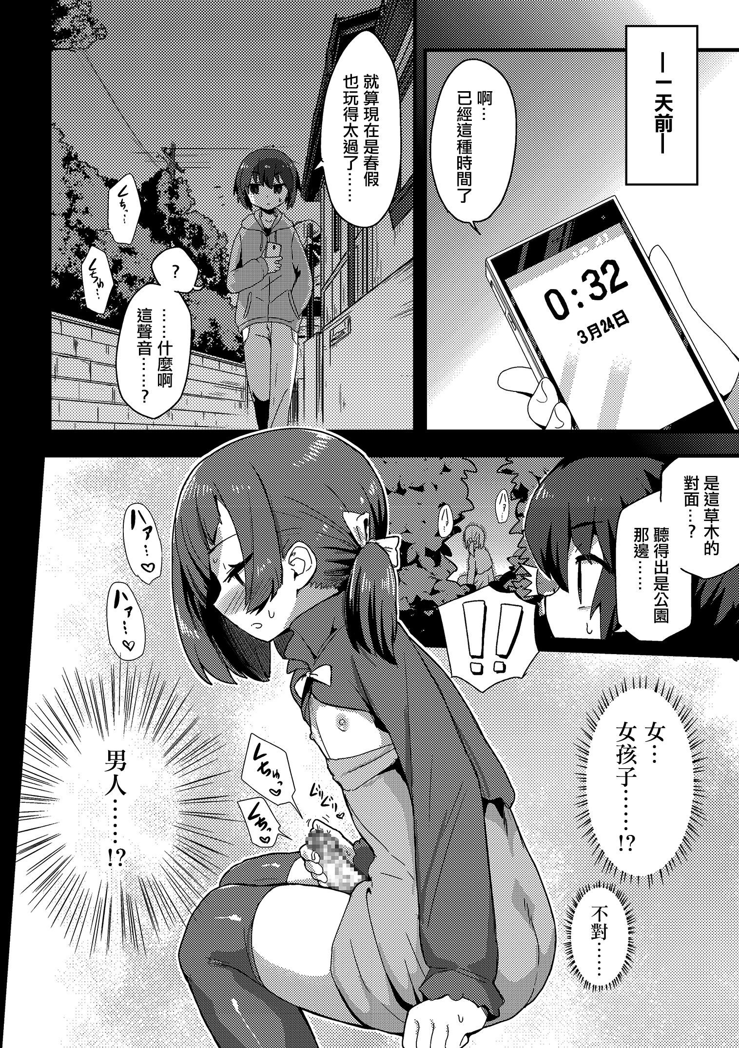 はるはでいの…