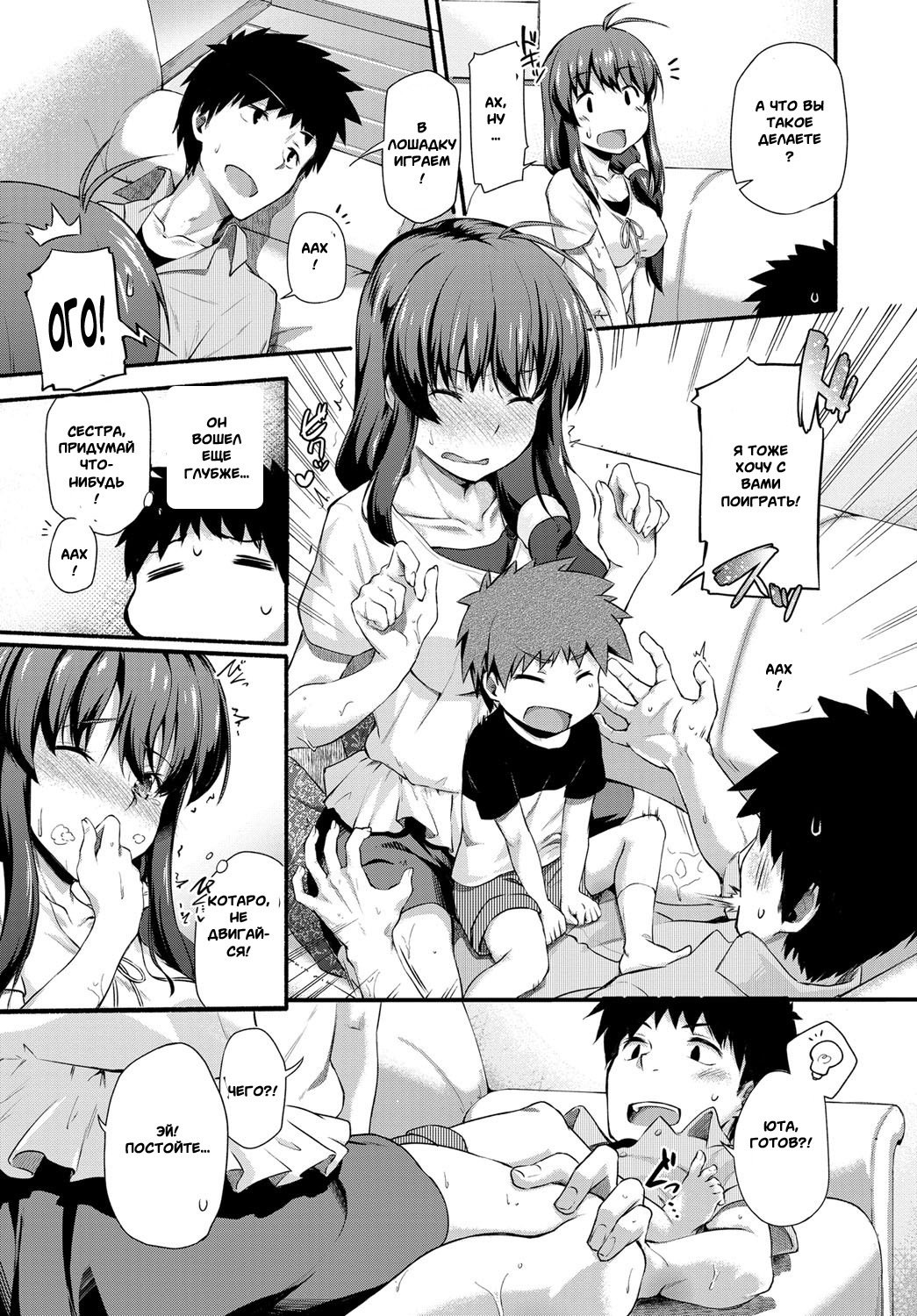 ナイショノオウマさんごっこ|秘密の馬遊び